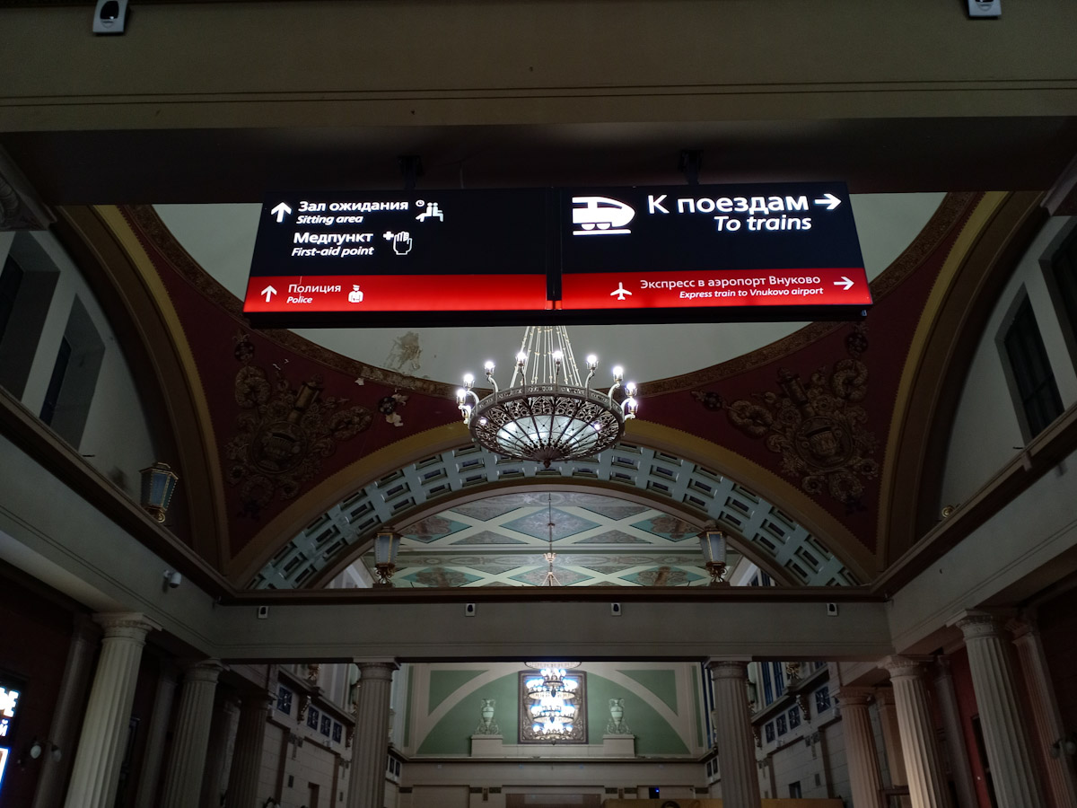 Moscow, Площадь Киевского вокзала, 1