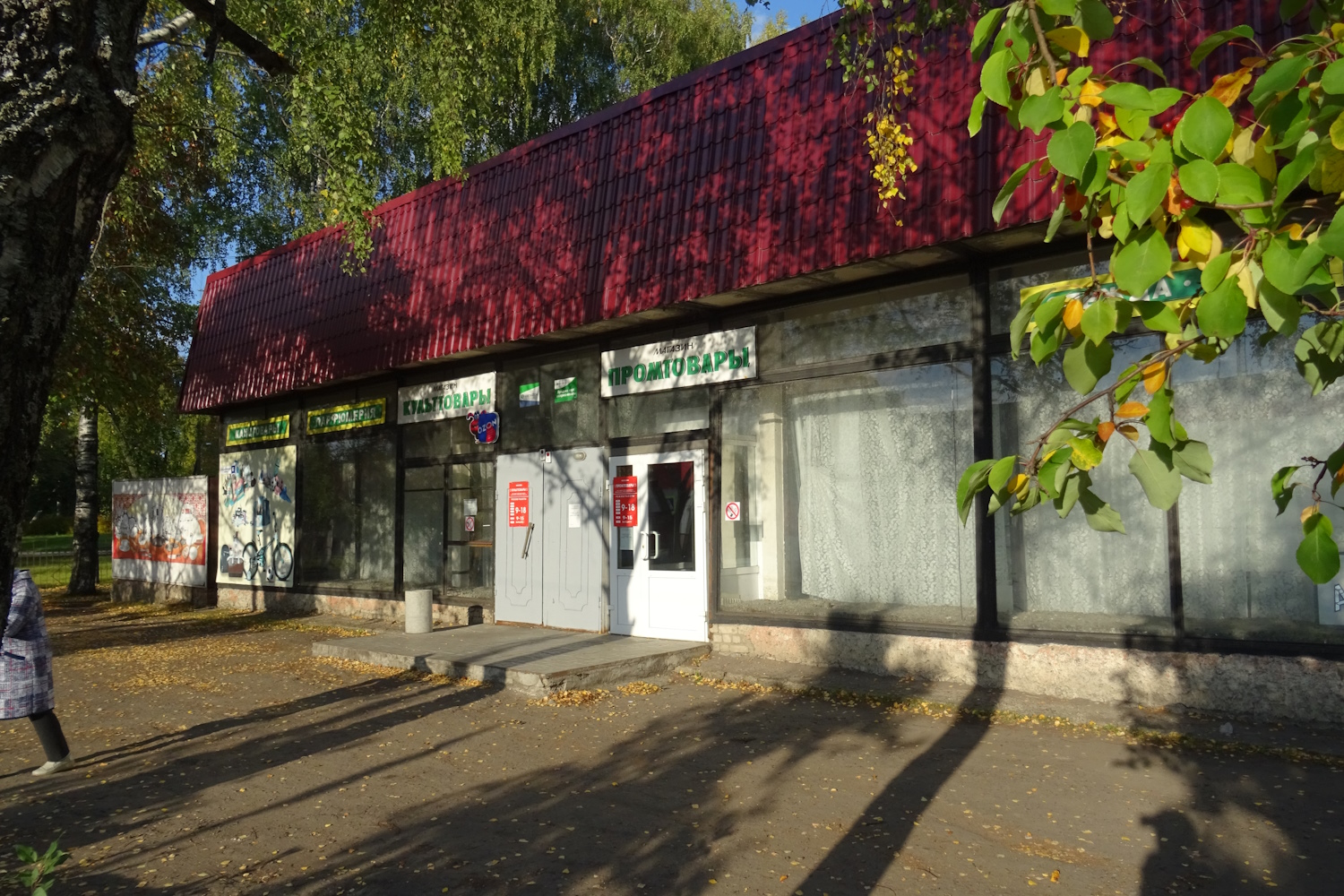 Нижнеивкино, Октябрьская улица, 6