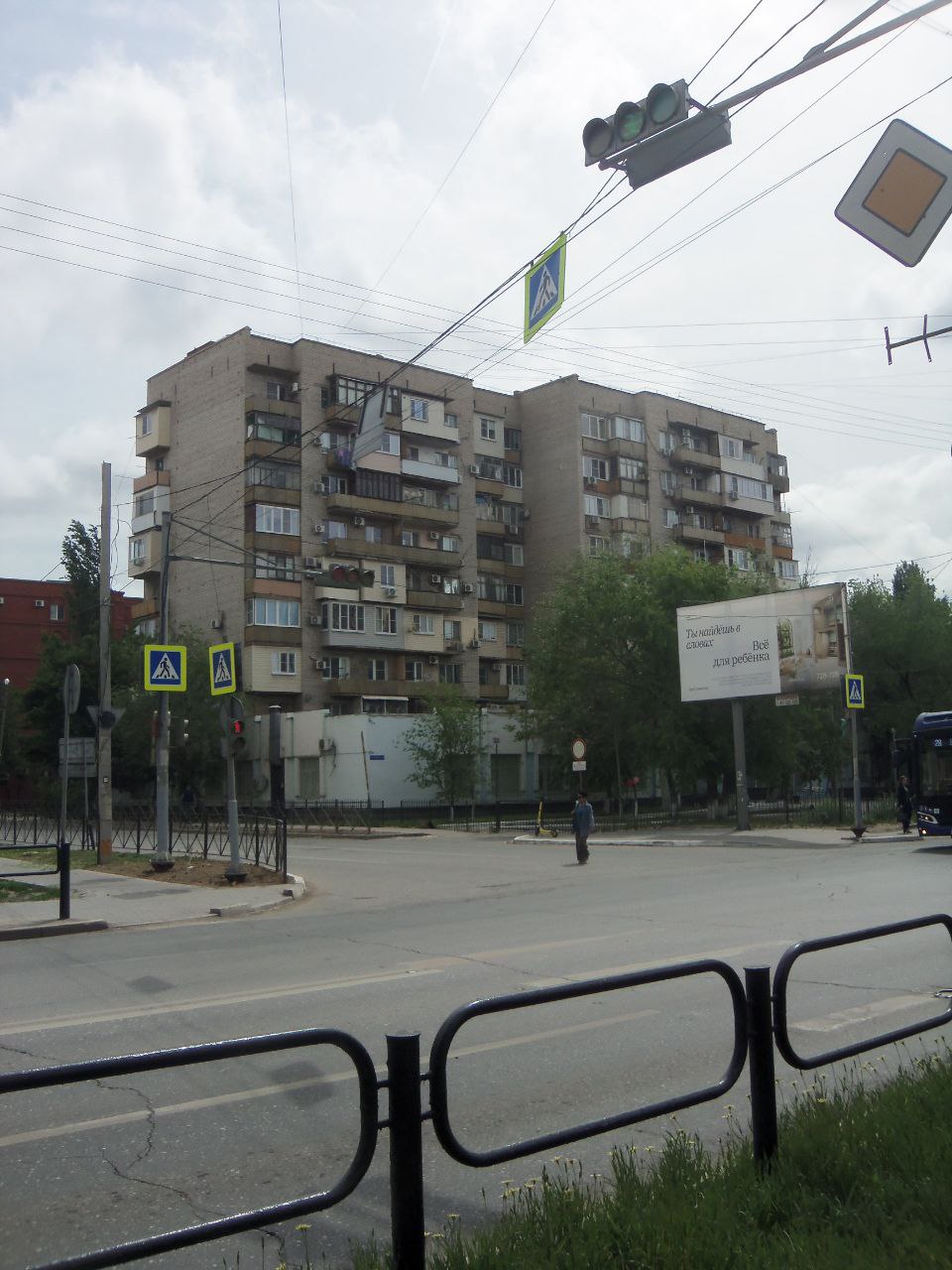 Астрахань, Боевая улица, 45