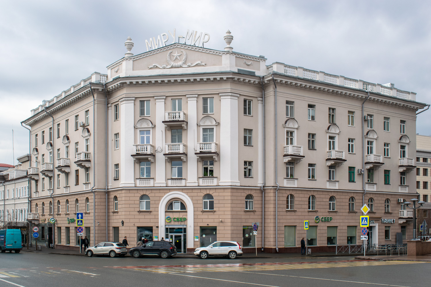 Казань, Большая Красная улица, 29А