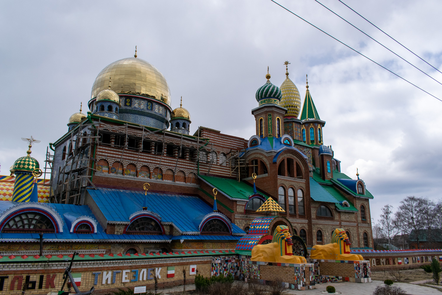 Казань, Старо-Аракчинская улица, 6А