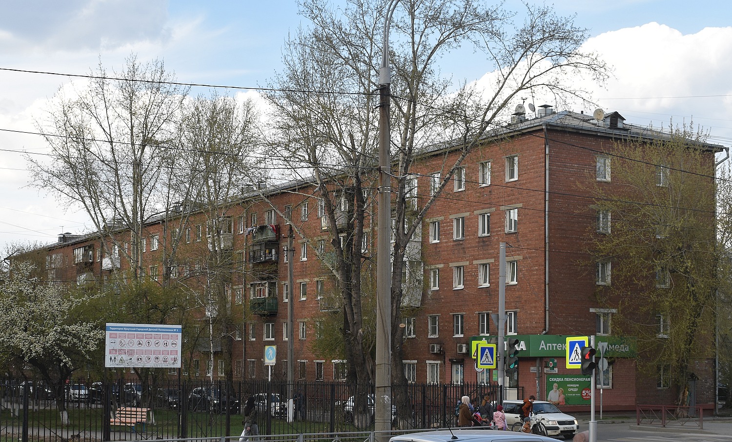 Иркутск, Аэрофлотская улица, 6