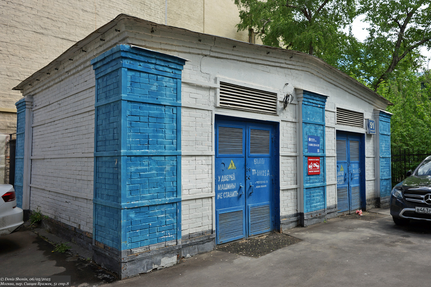 Масква, Переулок Сивцев Вражек, 51 стр. 8