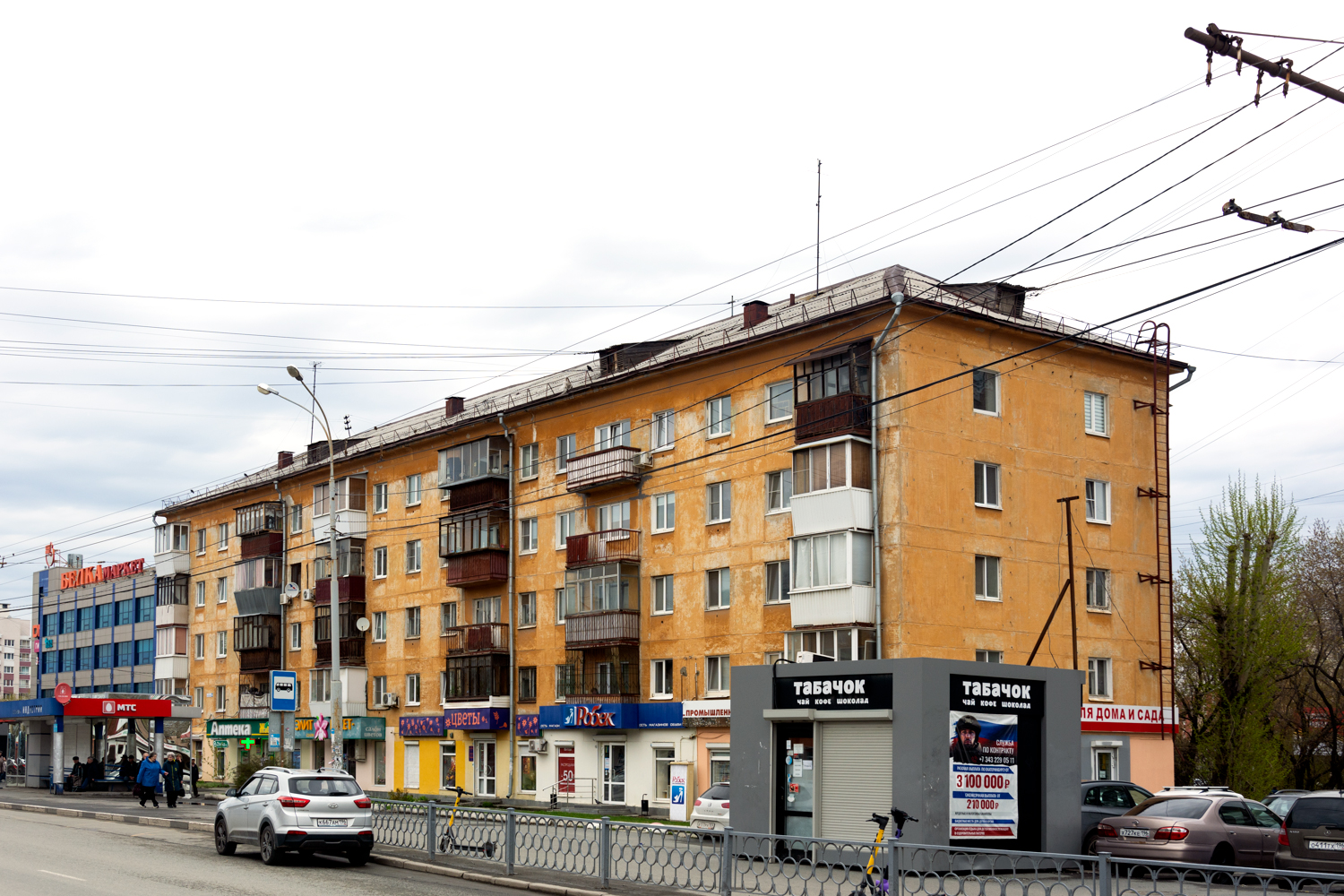 Екатеринбург, Проспект Космонавтов, 80