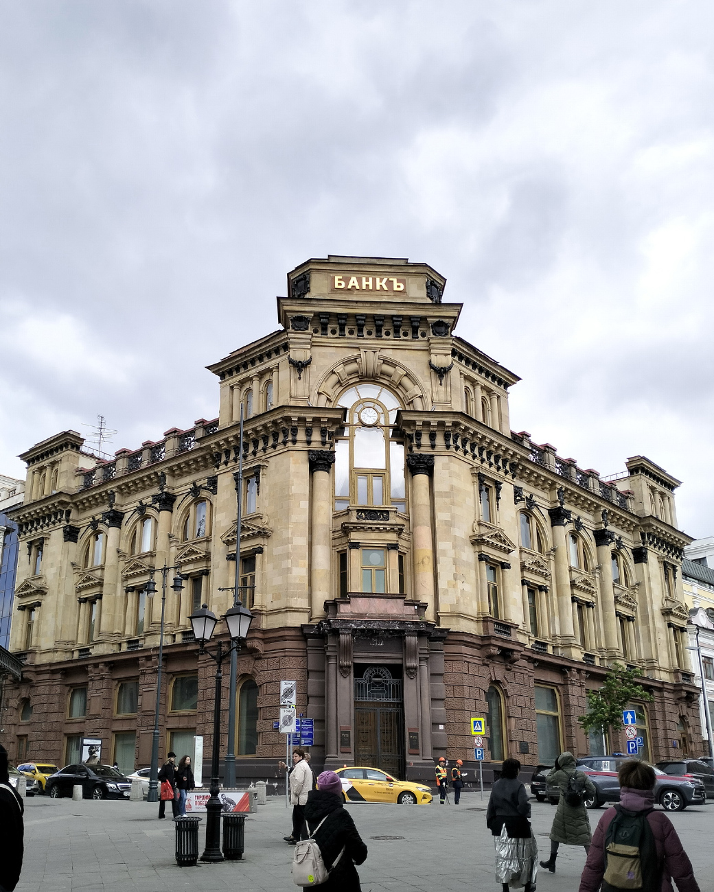 Москва, Улица Рождественка, 8/15 стр. 3