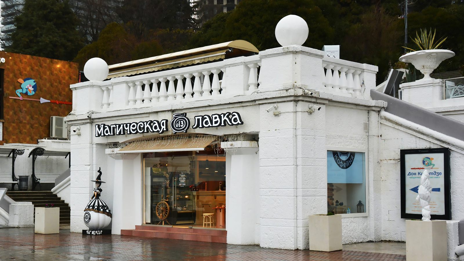 Сочи, Приморская улица, 17Б