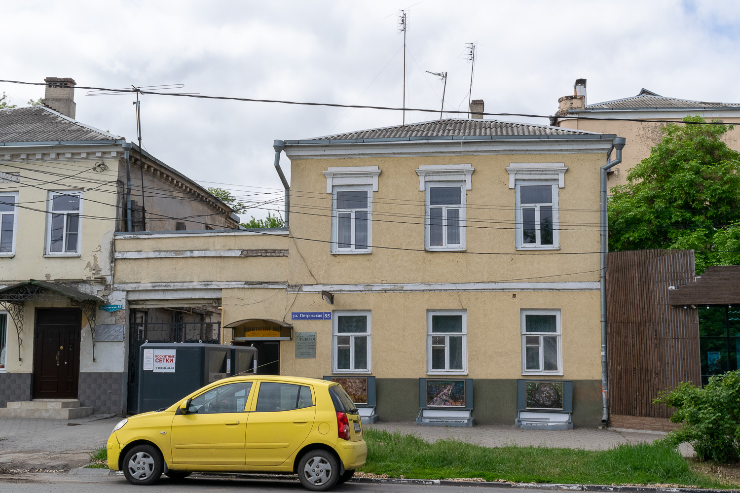 Таганрог, Петровская улица, 85