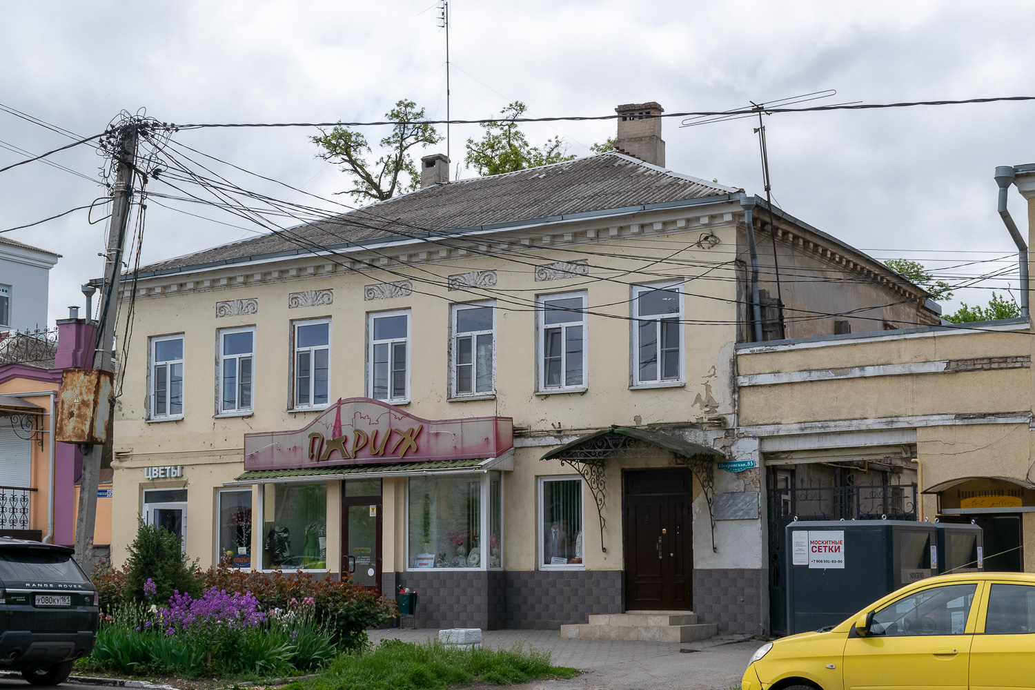 Таганрог, Петровская улица, 85