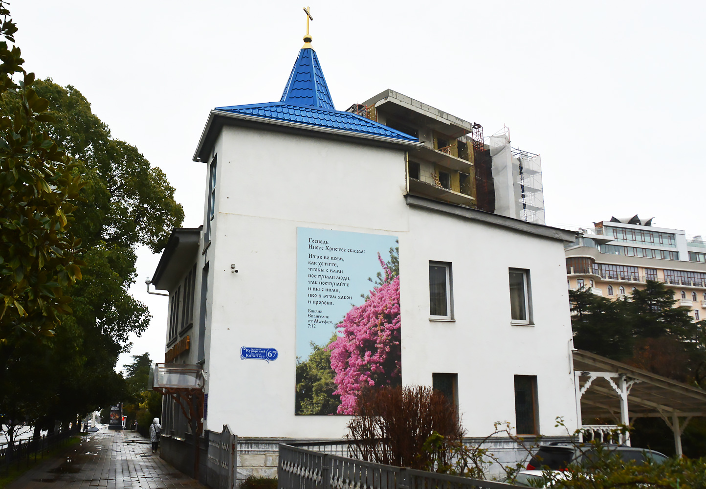 Сочі, Курортный проспект, 67