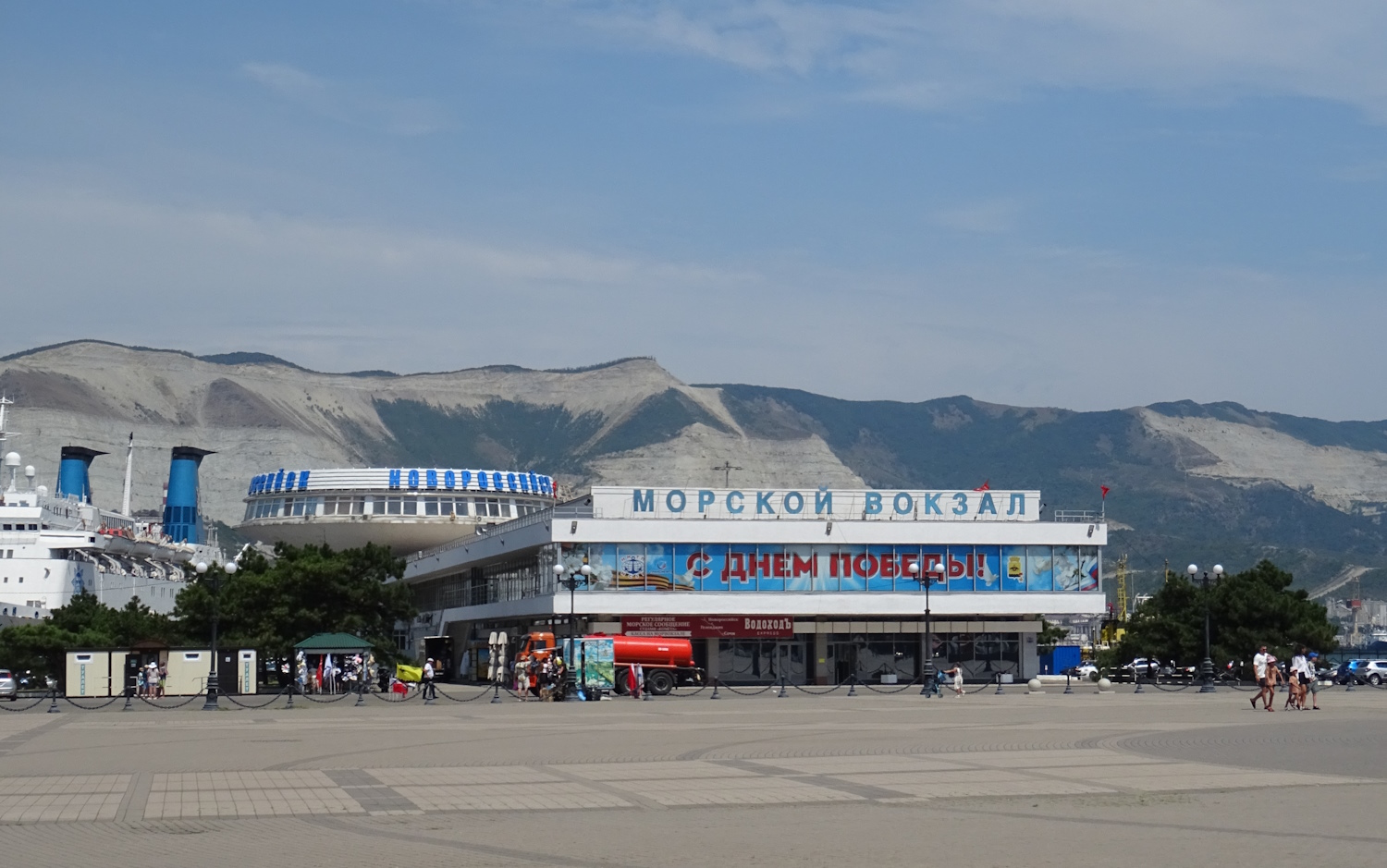 Новороссийск, Набережная Адмирала Серебрякова, 2