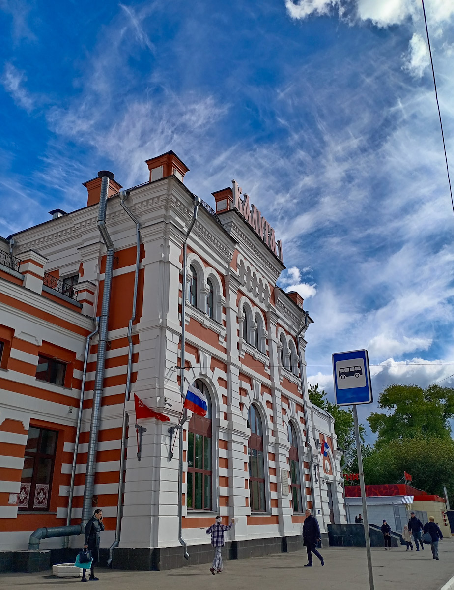 Калуга, Вокзальная площадь, 3