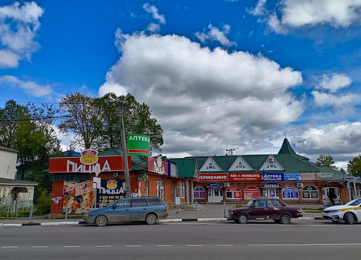 Maloyaroslavets, Улица 17 Стрелковой Дивизии, 2В / Вокзальная улица, 1
