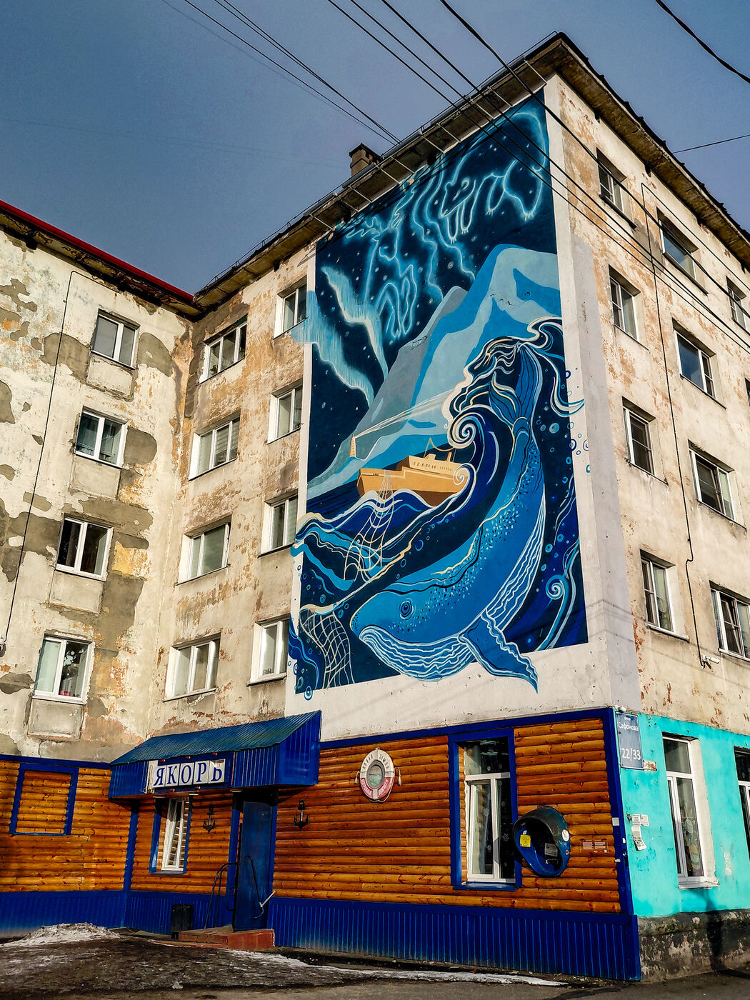 Мурманск, Улица Сафонова, 22 / Улица Нахимова, 33. Монументальное искусство (мозаики, росписи, барельефы, сграфито)