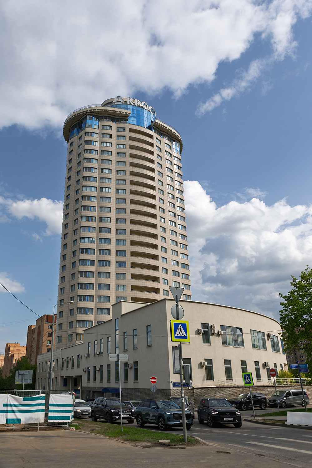 Москва, Профсоюзная улица, 41