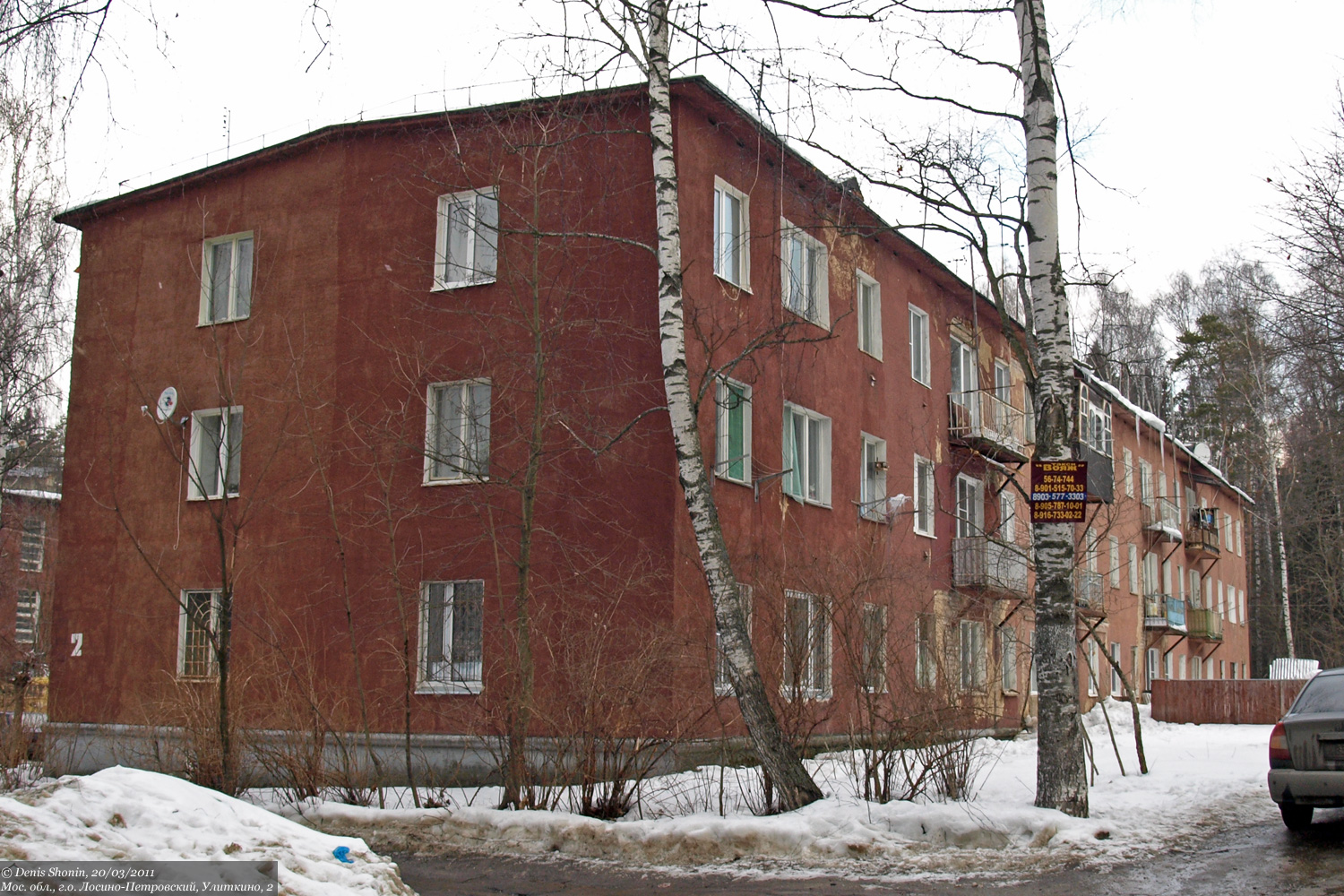 Losino-Petrovsky city district, other localities, дер. Улиткино, 2