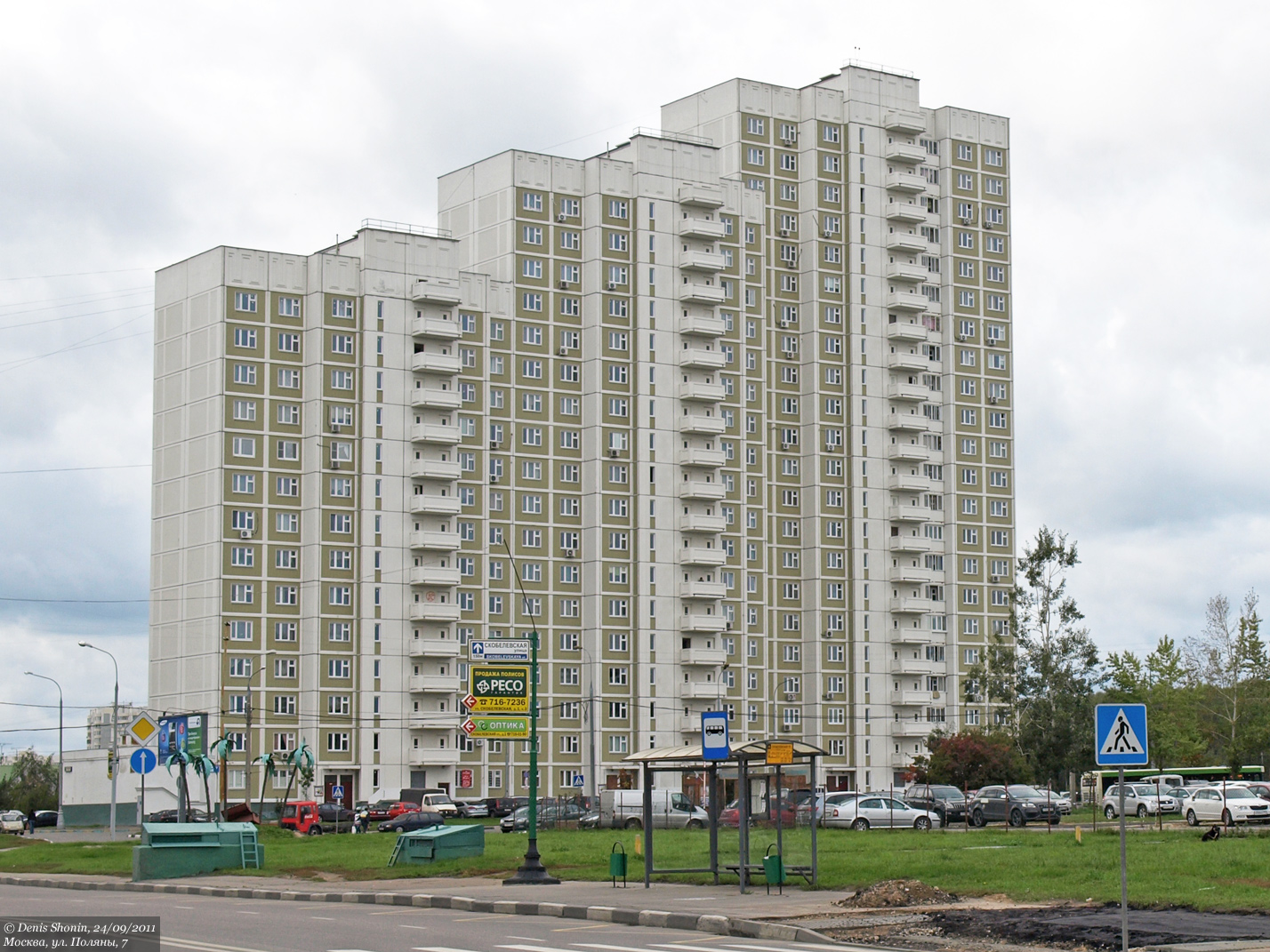 Москва, Улица Поляны, 7