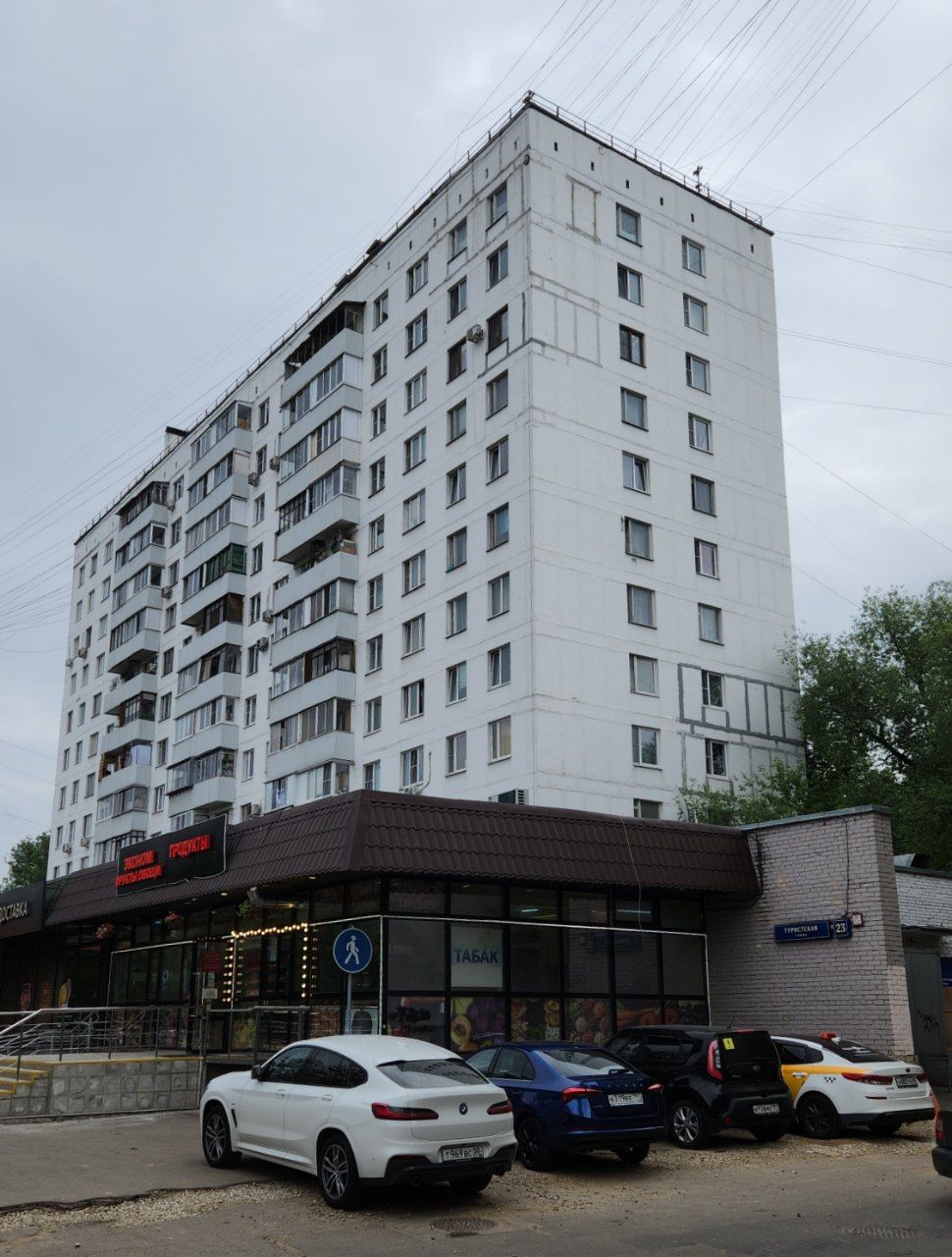 Москва, Туристская улица, 23