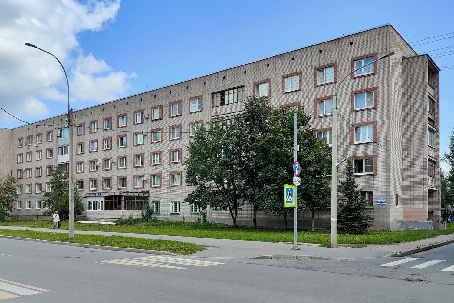 Великий Новгород, Парковая улица, 10А