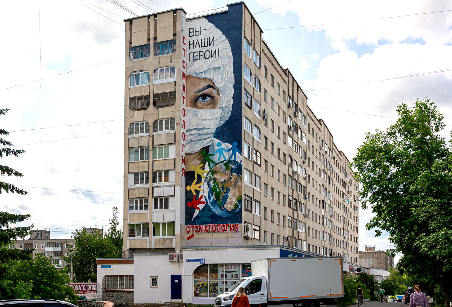 Ufa, Улица Степана Кувыкина, 14