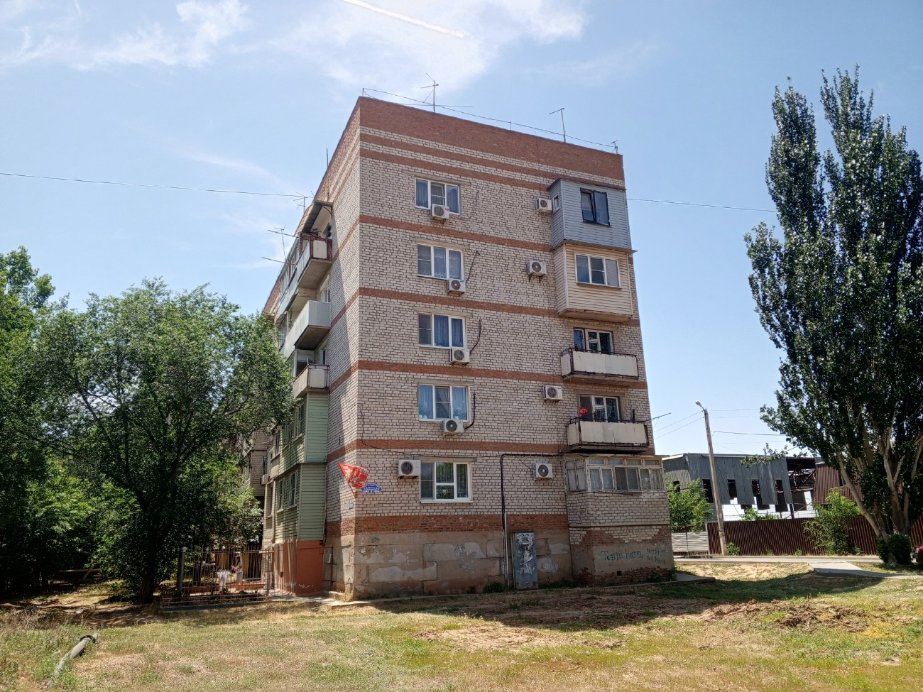 Астрахань, Улица Химиков, 8