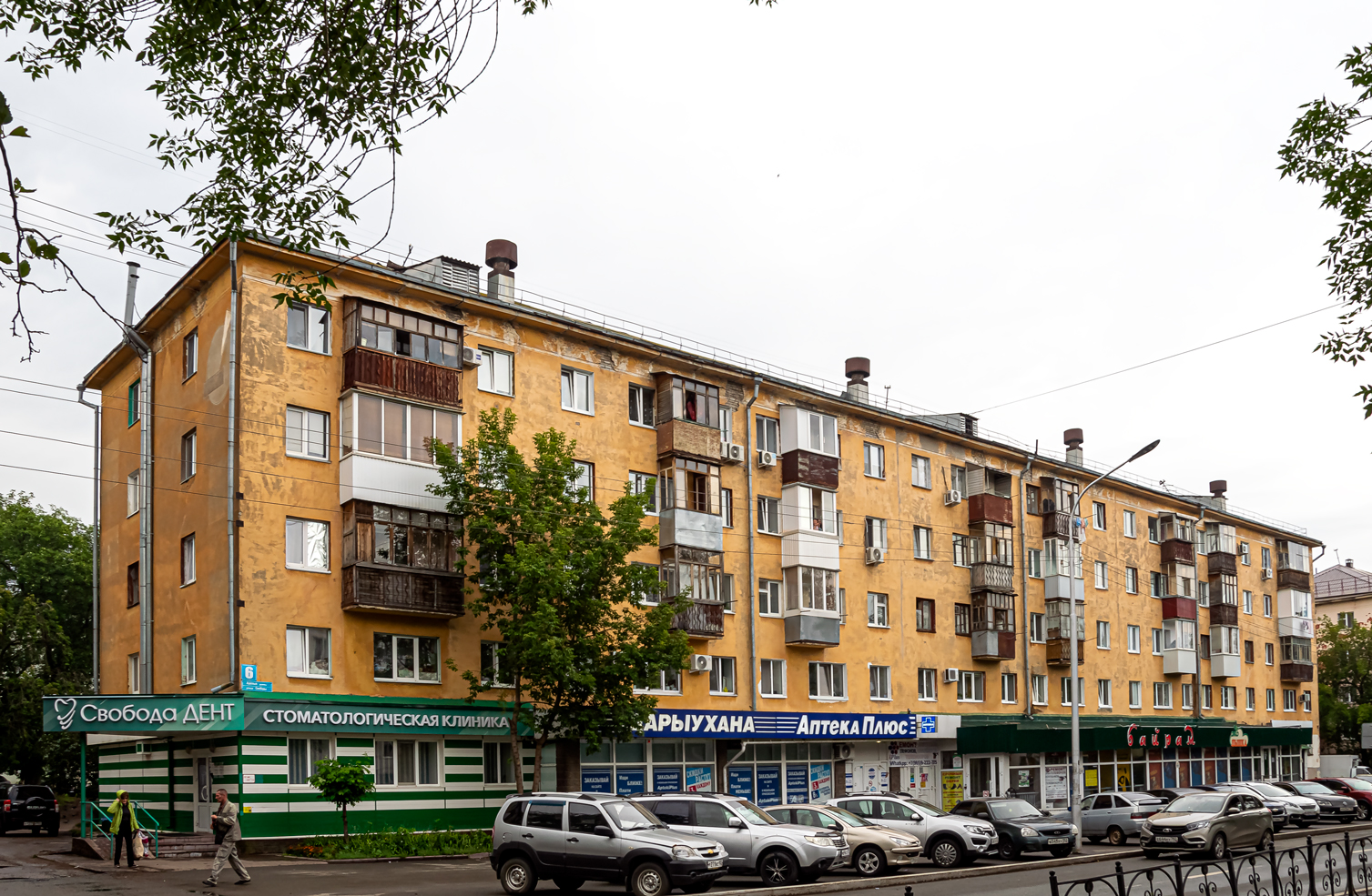 Уфа, Улица Свободы, 6