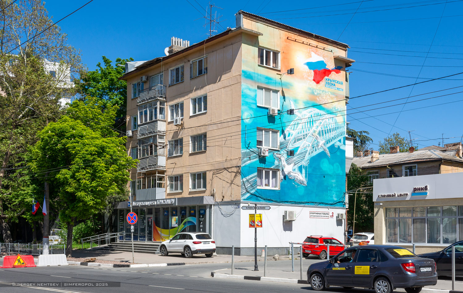 Симферополь, Проспект Кирова, 43