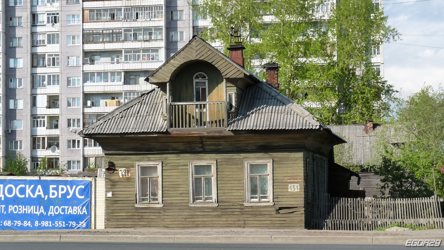 Архангельск, Ленинградский проспект, 131