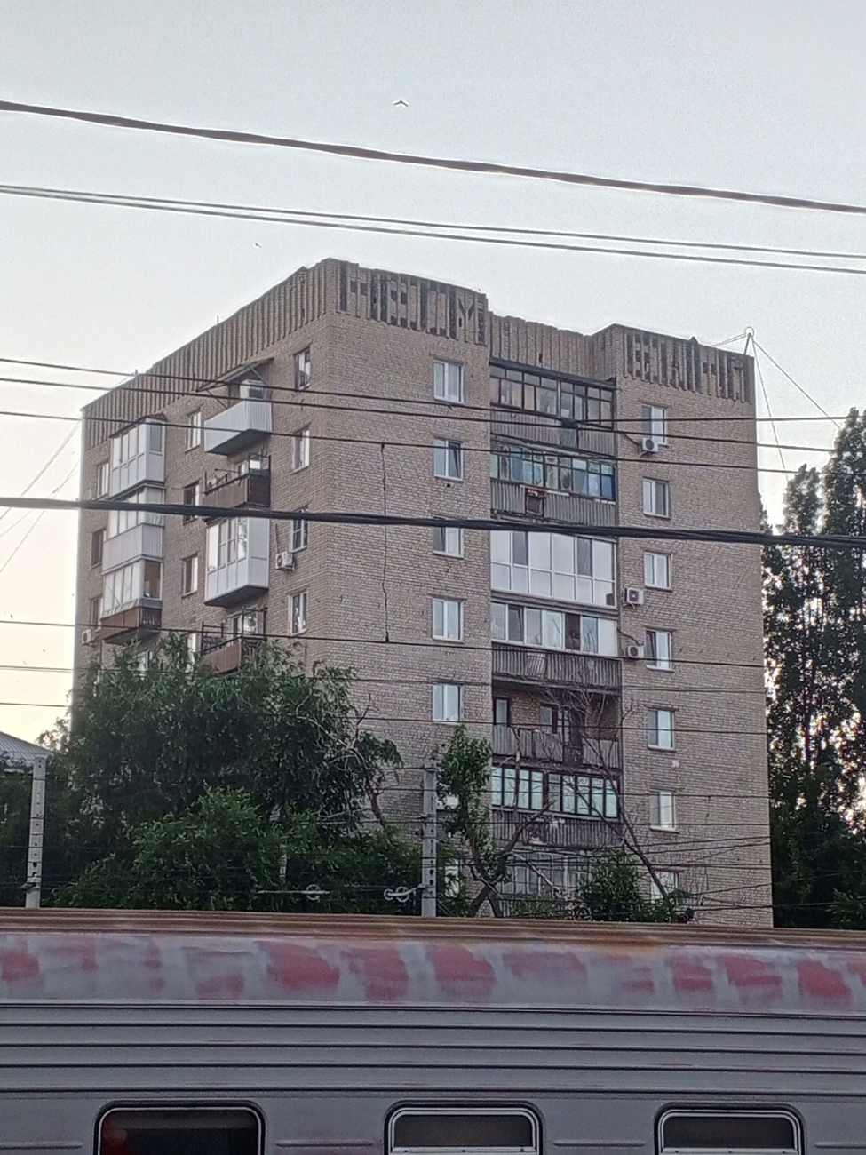 Саратов, Московская улица, 169