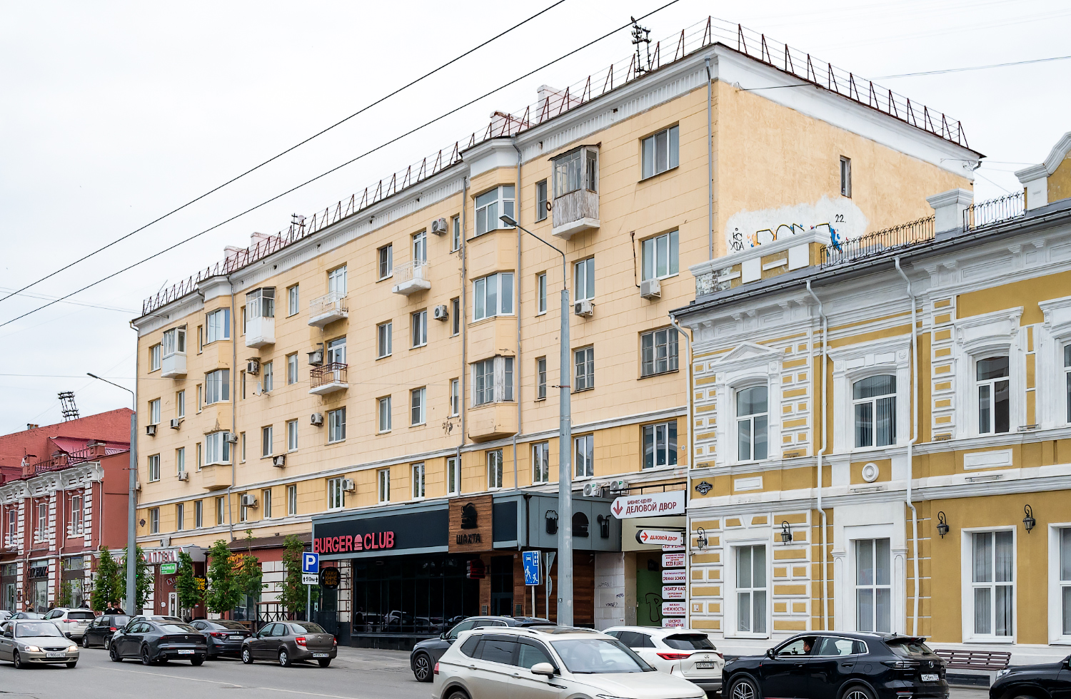 Уфа, Коммунистическая улица, 45