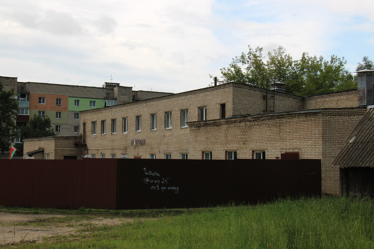 Борисов, Гончарная улица, 24А