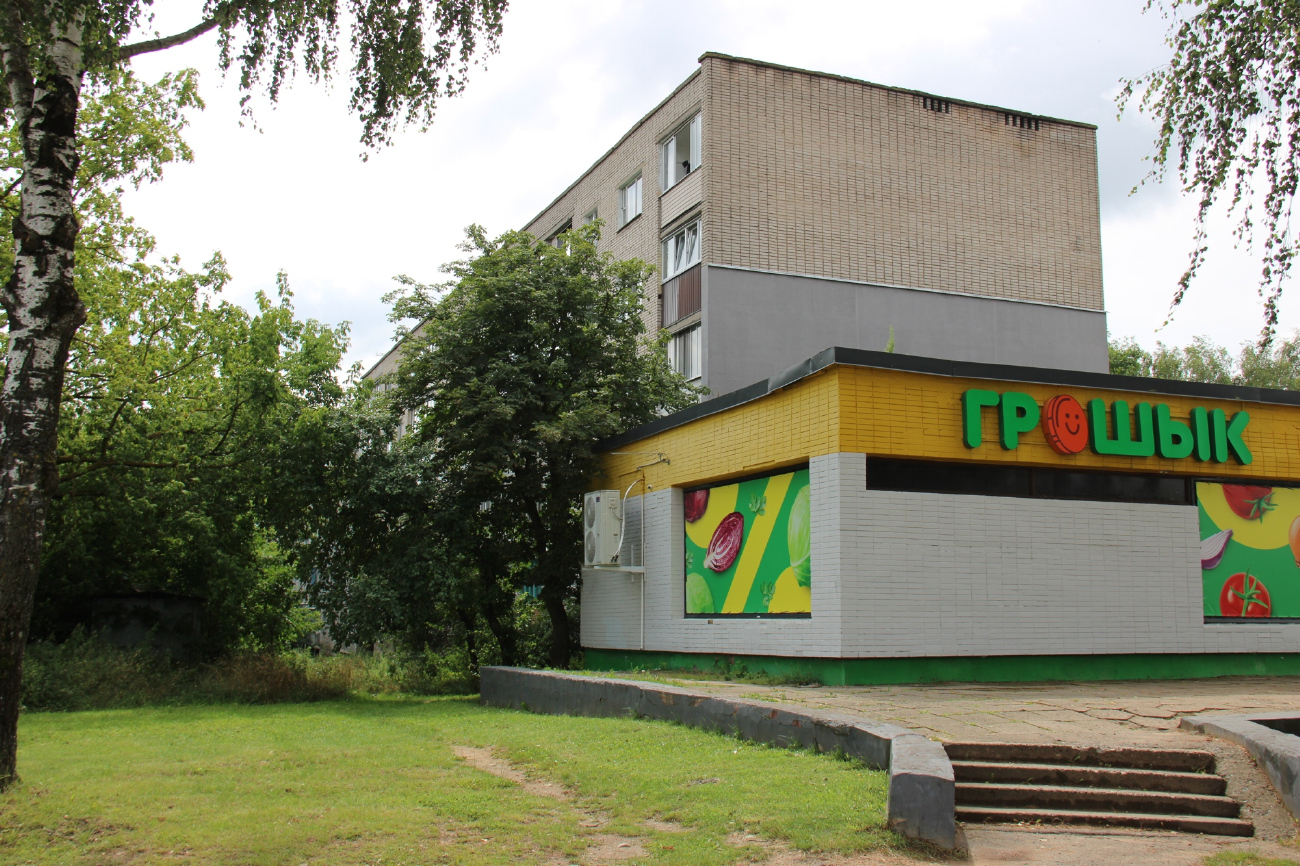 Борисов, Улица Труда, 2
