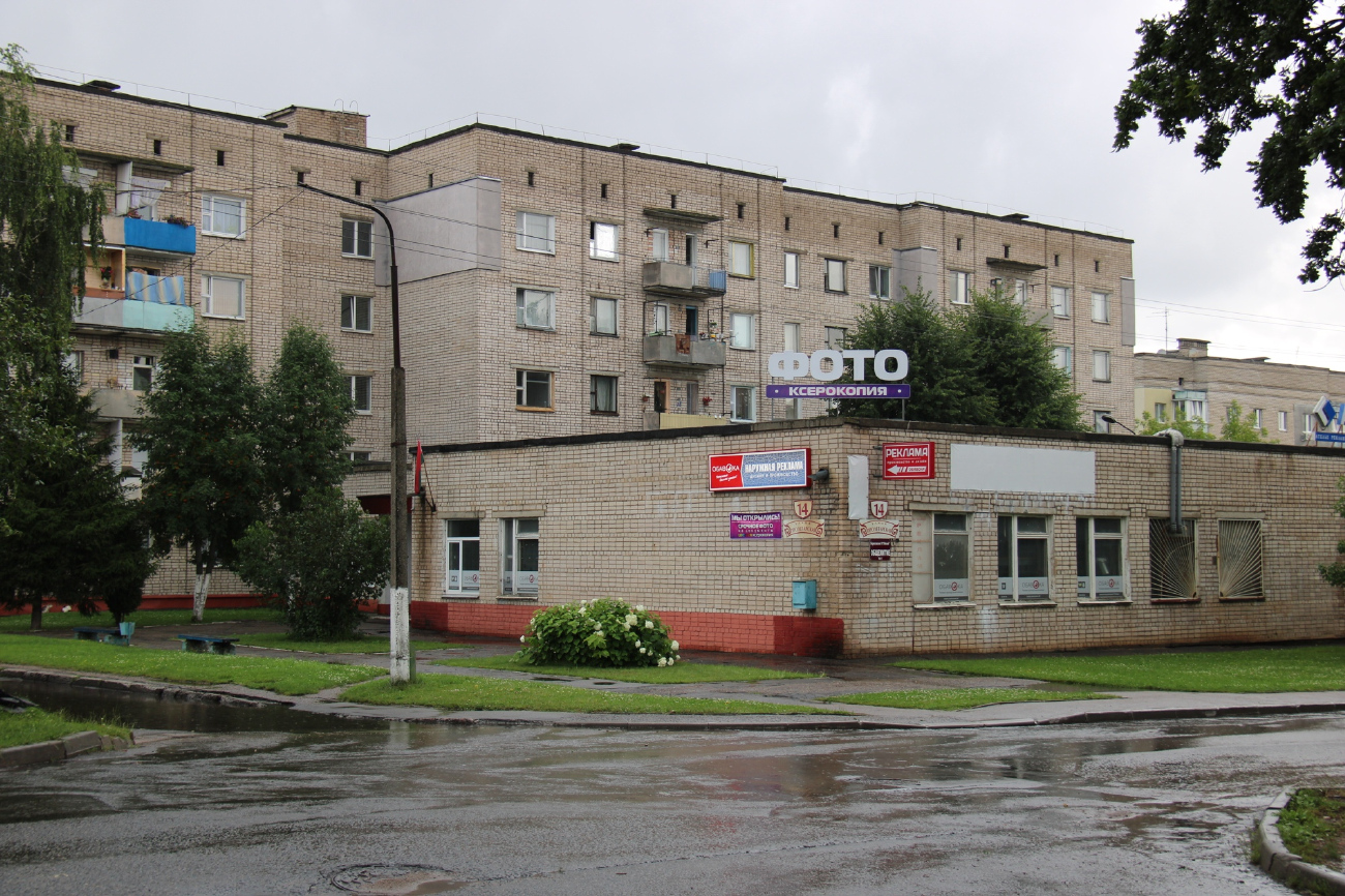 Борисов, Пролетарская улица, 14