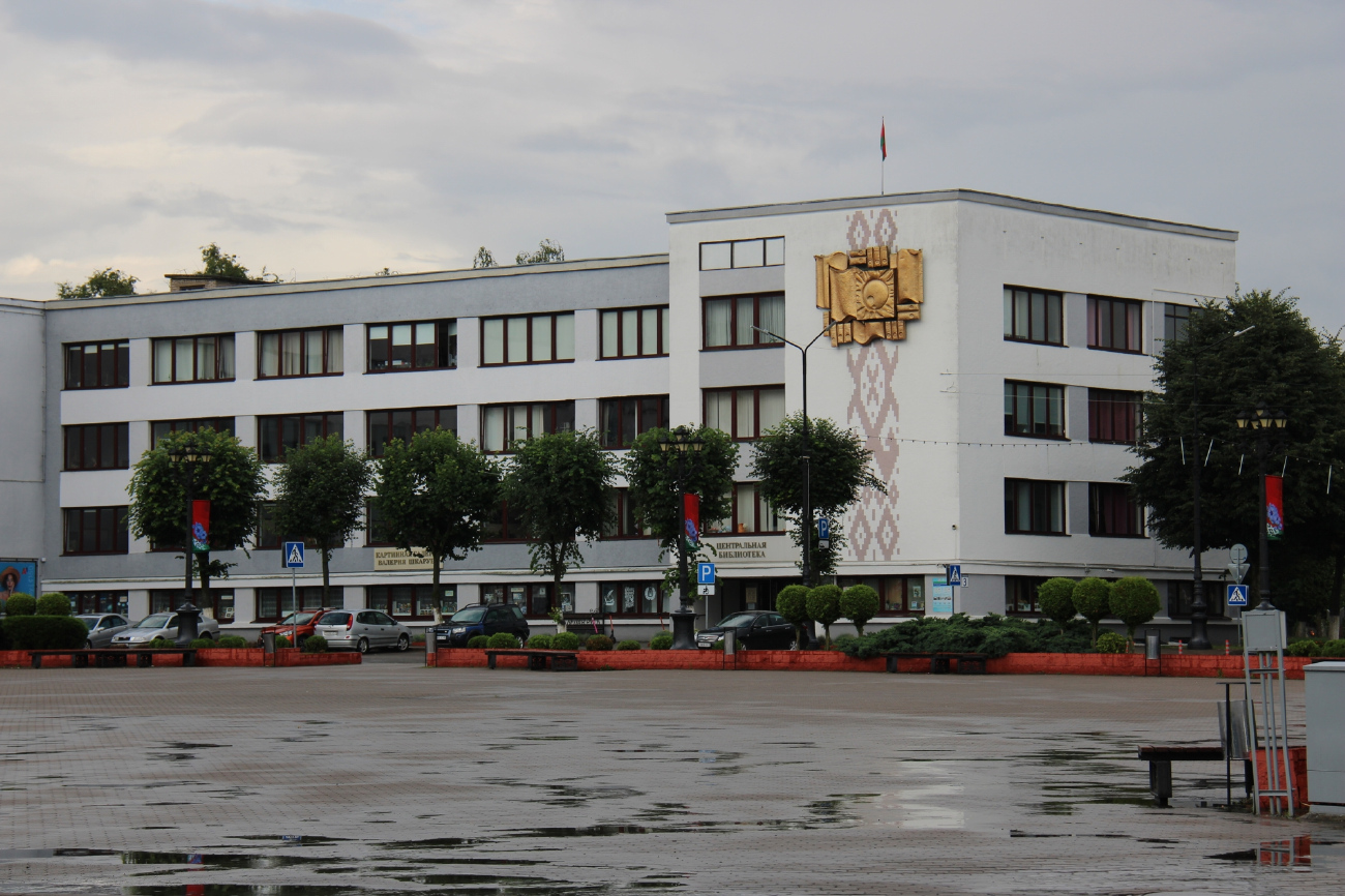 Barysaw, Улица Чапаева, 1