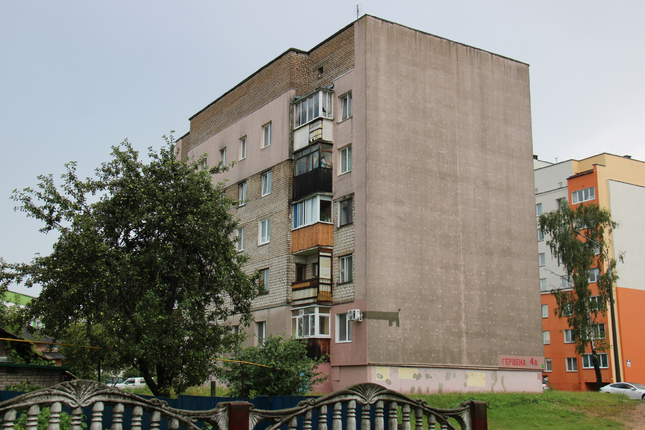 Barysaw, Улица Герцена, 4А