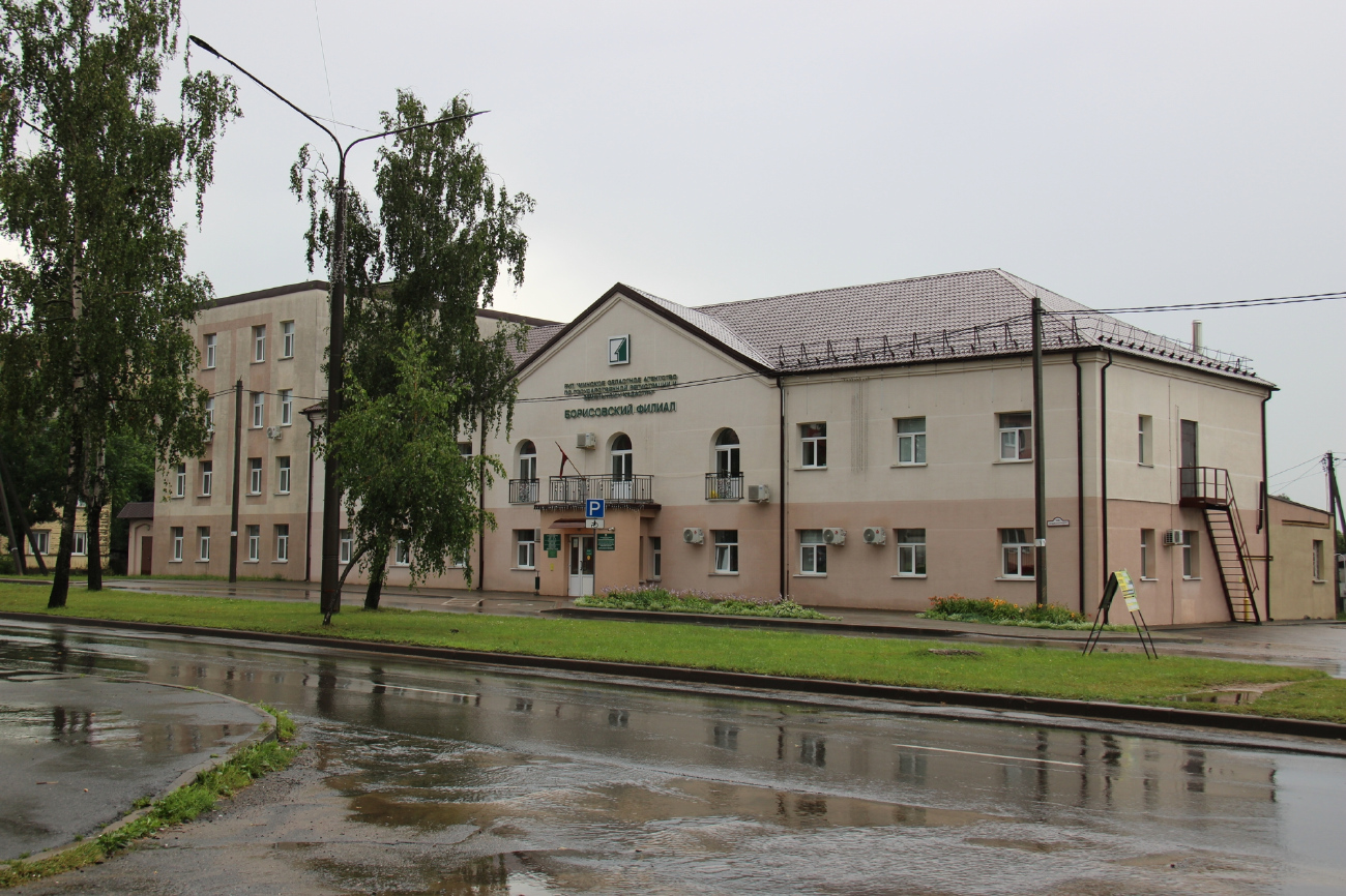 Борисов, Улица Орджоникидзе, 10; Улица Орджоникидзе, 10*