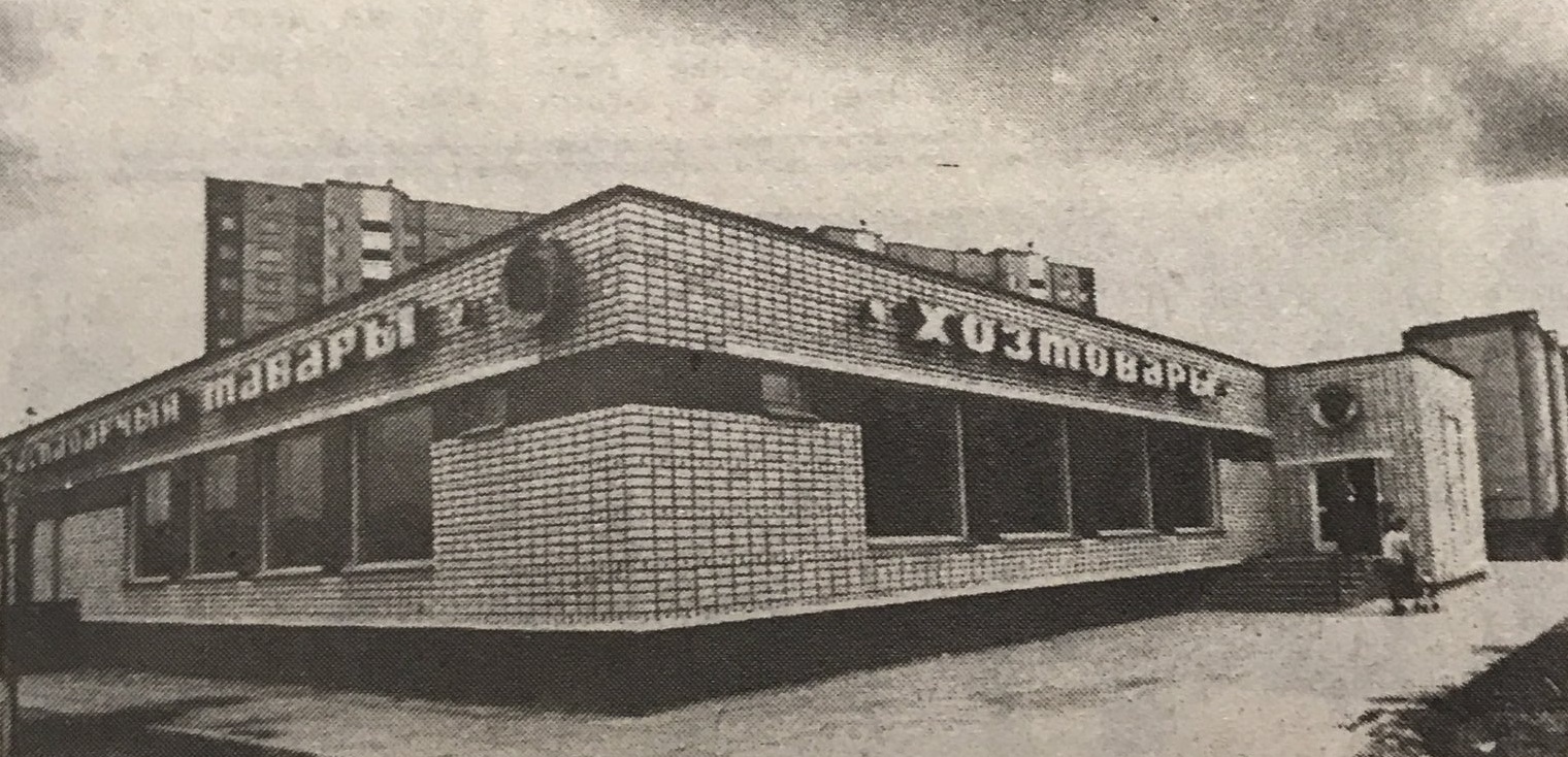 Минск, Улица Нестерова, 94