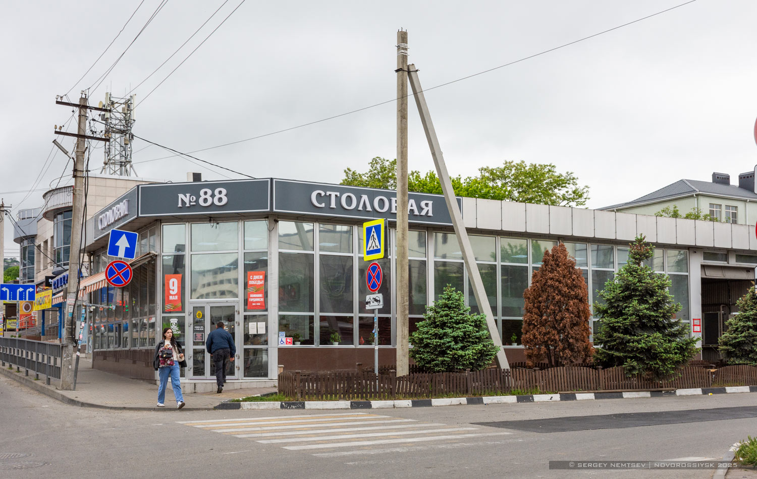 Новороссийск, Улица Сипягина, 36