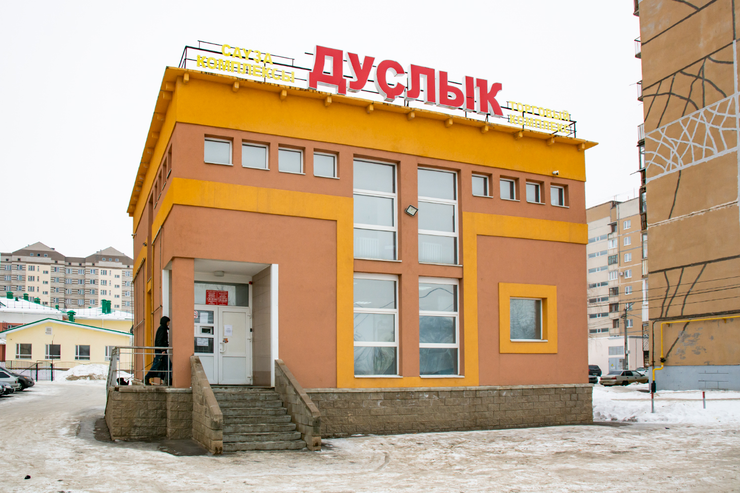Уфа, Сельская улица, 8Б