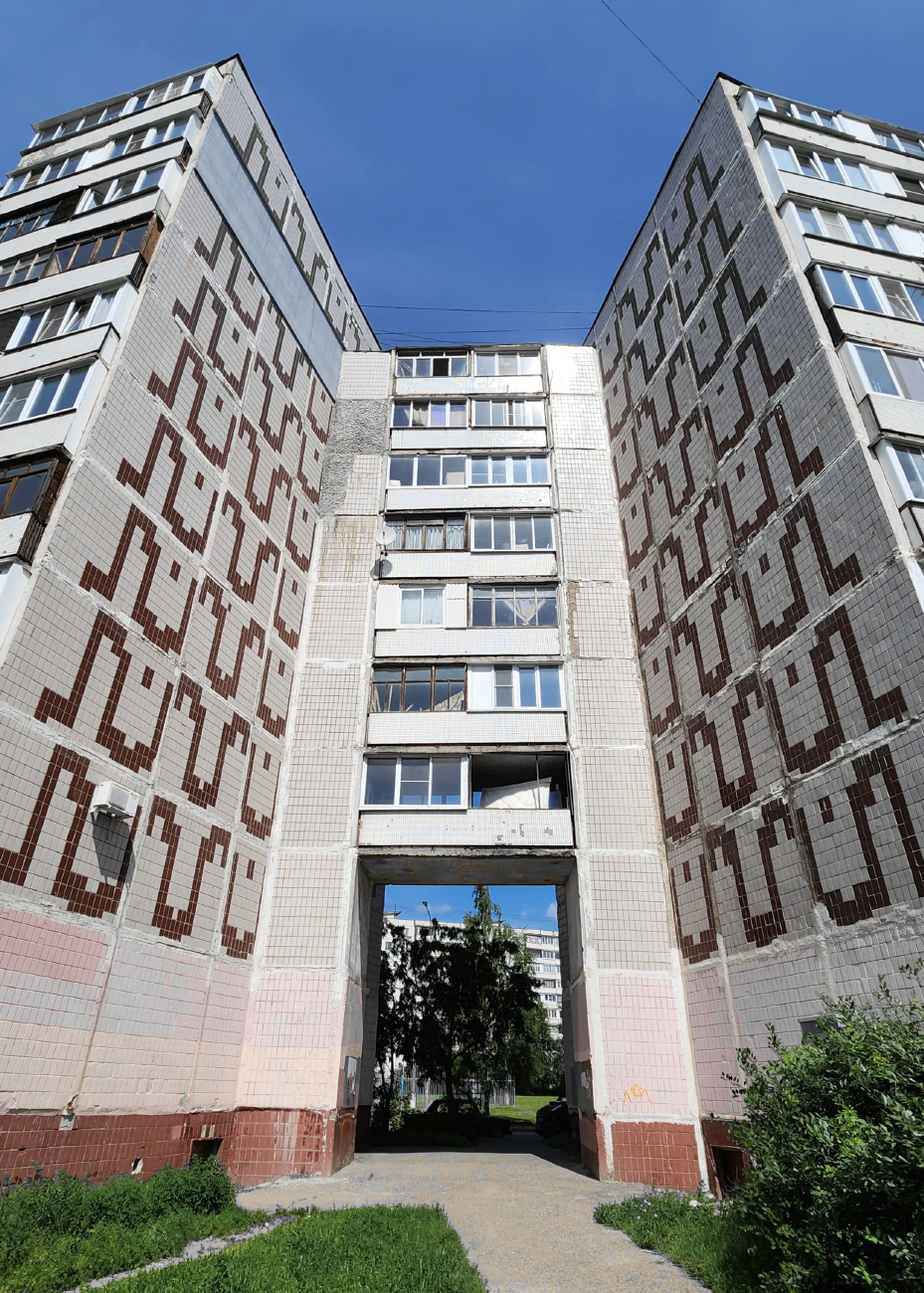 Электросталь, Улица Журавлёва, 13 корп. 4; Улица Журавлёва, 13 корп. 3