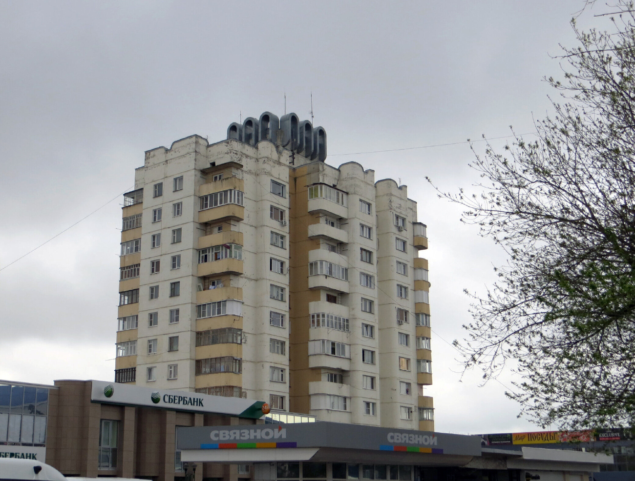Georgievsk, Улица Калинина, 11