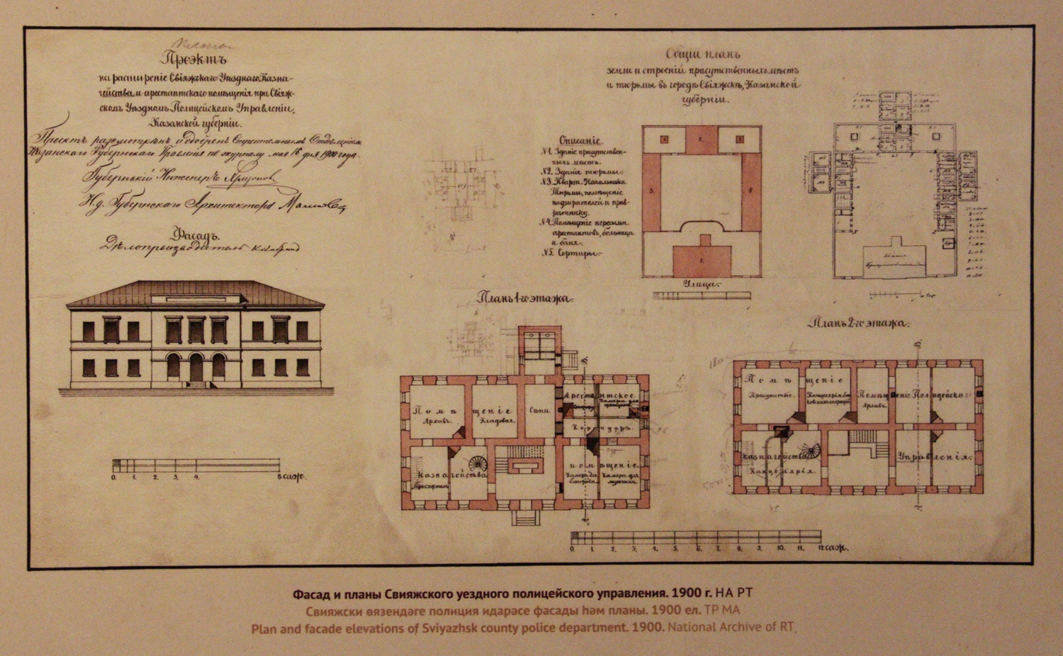 Sviyazhsk, Успенская улица, 22. Other Projects — Drawings and Plans