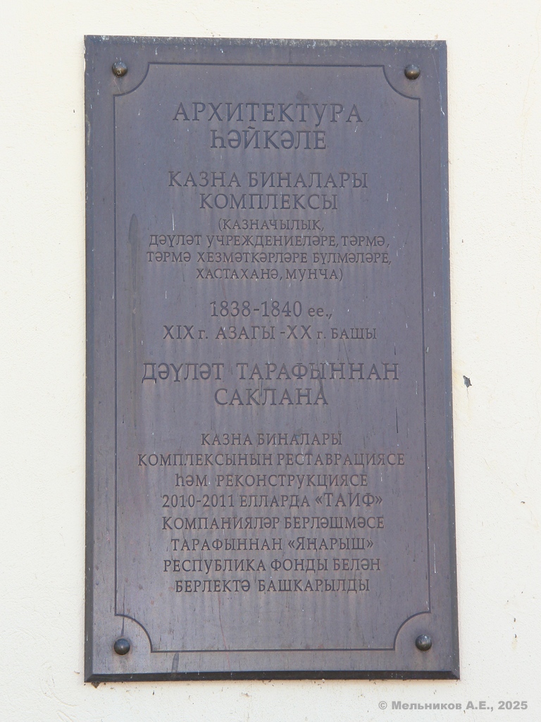 Свияжск, Успенская улица, 22