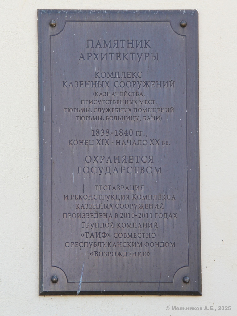 Свияжск, Успенская улица, 22