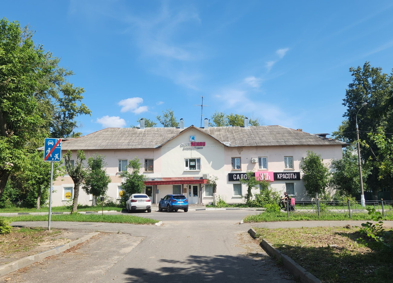 Электросталь, Улица Николаева, 9