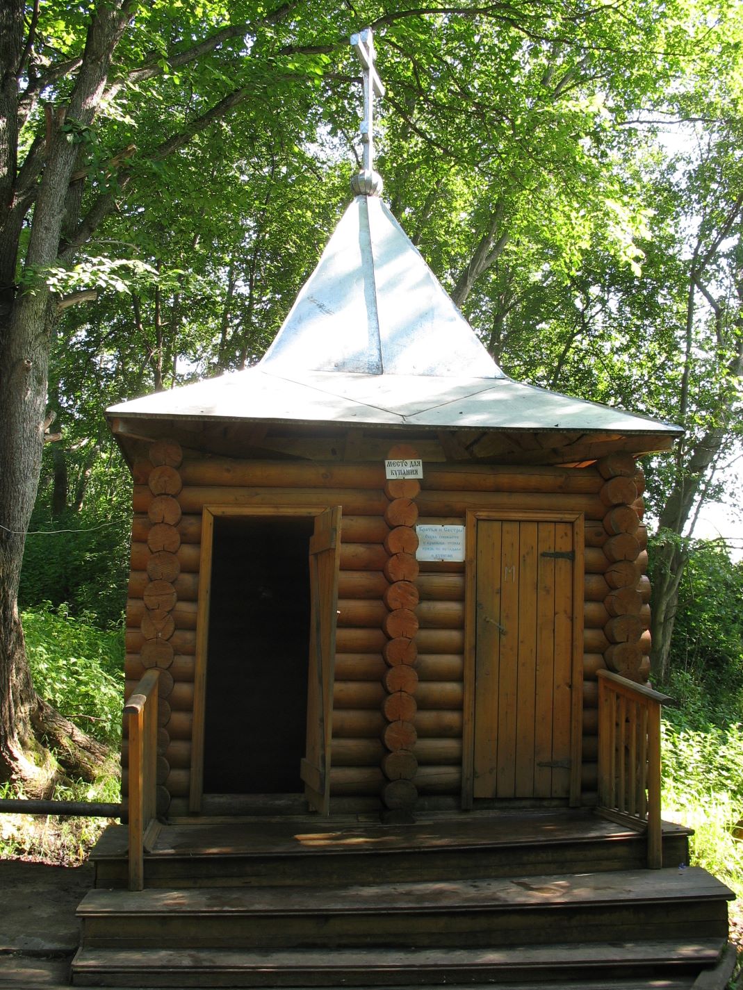 Заволжский район, прочие н.п., дер. Ерёмино, купель