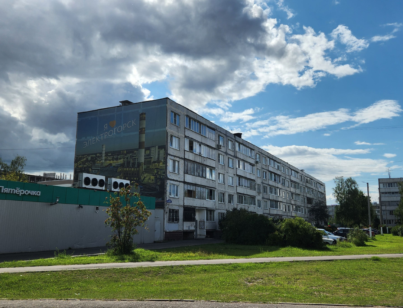 Электрогорск, Улица Горького, 10
