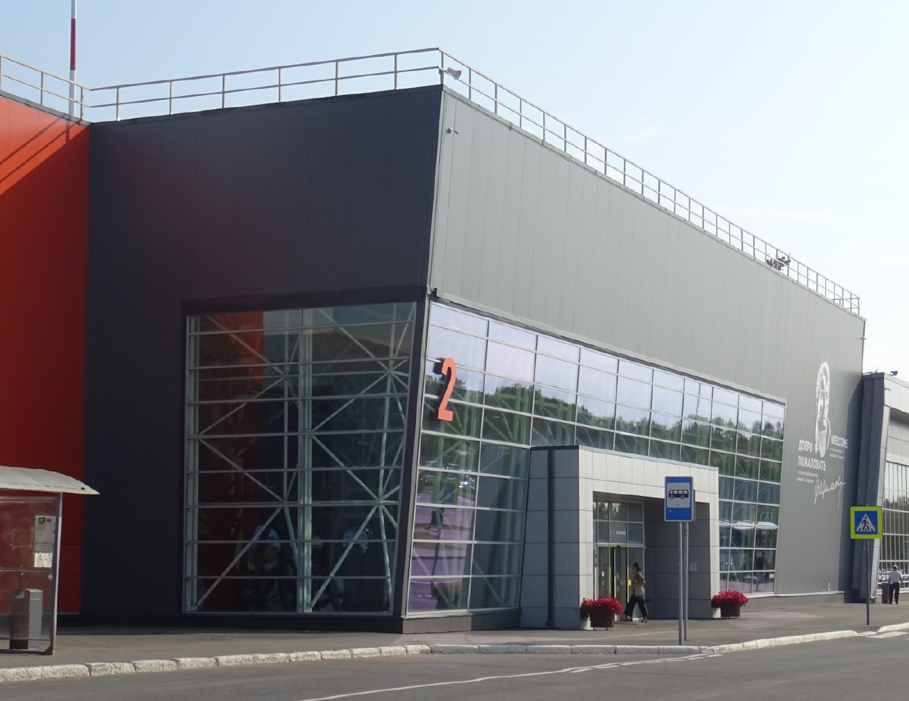 Архангельск, Улица Аэропорт Архангельск, 3, корп. 3, стр. 2