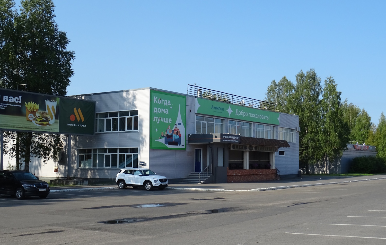 Archangielsk, Улица Аэропорт Архангельск, 3