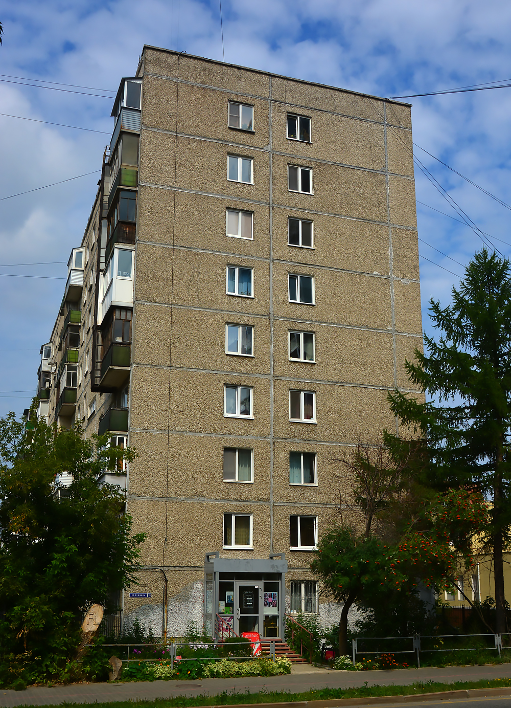 Perm, Улица Пушкина, 21