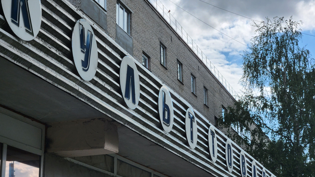 Elektrogorsk, Комсомольский переулок, 3